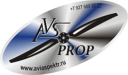 Продажа воздушных винтов для мотодельтаплана (дельталета), самолета,мотопараплана, аэросаней, аэроглиссера - АВС ПРОП AVS prop